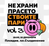 Протест в Пловдив срещу 